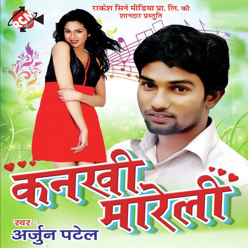 Roaa Roaa Hamar by Arjun Patel - Download on PagalFree