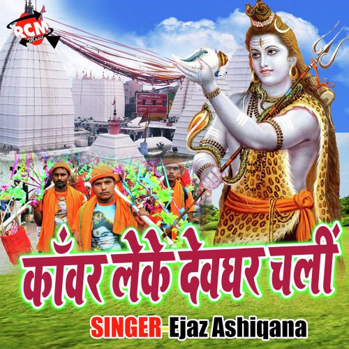 Bhangiya Kinhi Me Chutal Babadham Express by Ejaz Ashiqana - Download on PagalFree