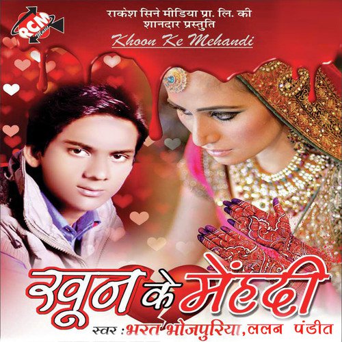 Mohabat Me Dhokha Jab Kehu Dela by Bharat Bhojpuriya, Lalan Pandit - Download on PagalFree