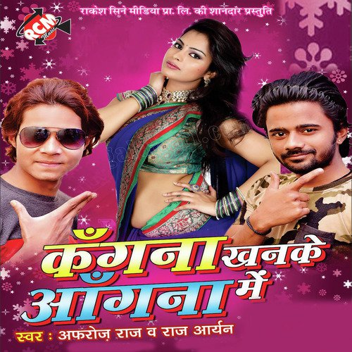 Judai Me Na Din Katta by Afroj Raj, Raj Aaryan - Download on PagalFree