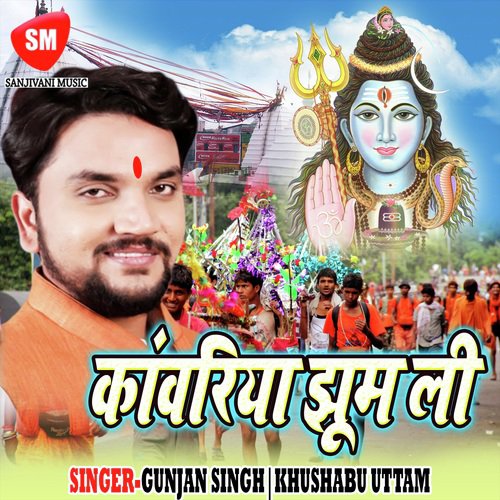 Bol Bam Bolat Chalab Hamhu Chalab by Gunjan Singh, Khushboo Uttam - Download on PagalFree