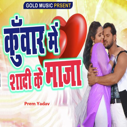 Kunwar Me Shadi Ke Maza by Prem Yadav - Download on PagalFree