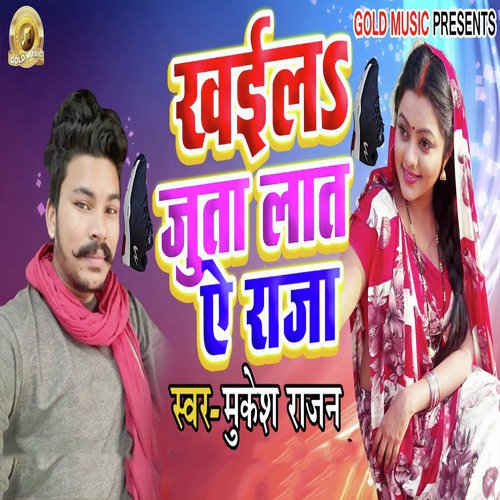 Khaila Jutta Laat Ae Raja by Mukesh. Rajan - Download on PagalFree