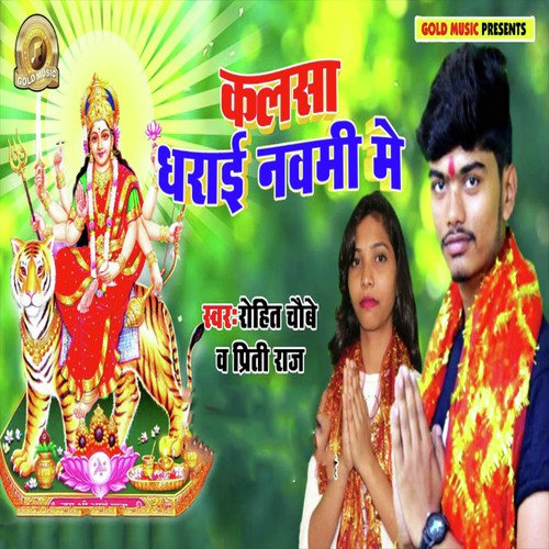 Kalsa Dharayi nawmi Me by Rohit Choubey, Priti Raj - Download on PagalFree