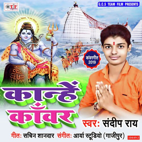 Jalawa Chadhave Hamhu by Sandip Ray - Download on PagalFree