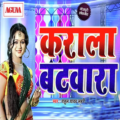 Karala Batwara by Rahul Yadav Lahri - Download on PagalFree