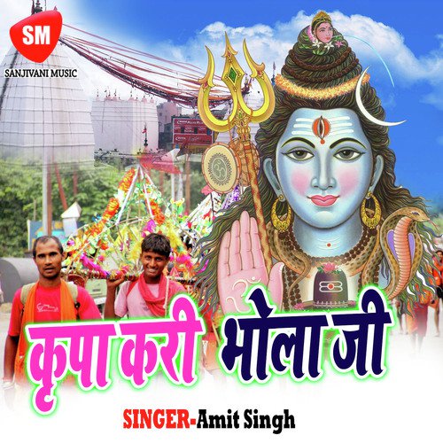Kanwar Sajake Aabat Bani by Amit Singh - Download on PagalFree
