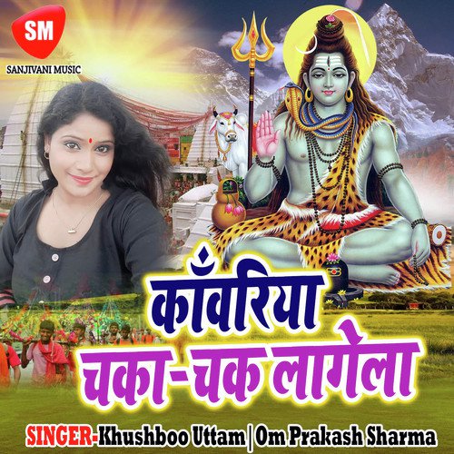 Kawariya Nache Chhama Chham by Om Prakash Sharma, Khushboo Uttam - Download on PagalFree