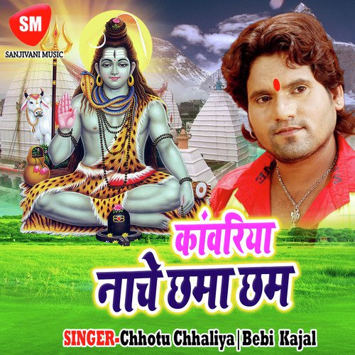 Devghar Me Saiya Bhula Gail by Chhotu Chhaliya, Bebi Kajal - Download on PagalFree