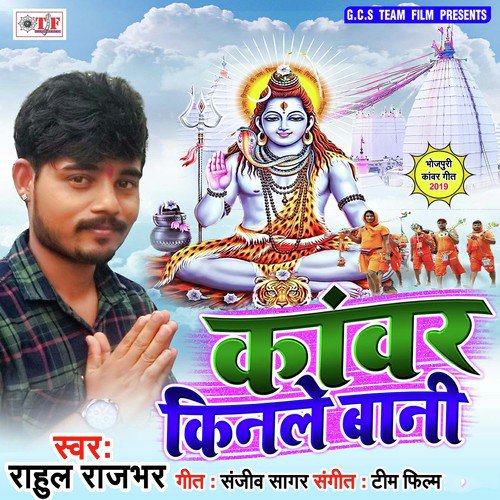 Kanwar Kinle Baani by Rahul Rajbhar - Download on PagalFree