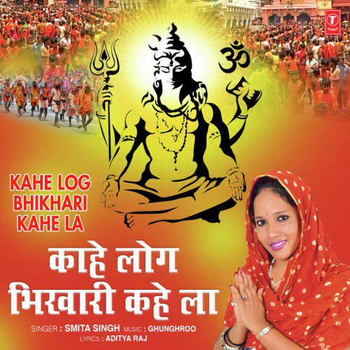 Kahe Log Bhikhari Kahe La by Smita Singh - Download on PagalFree