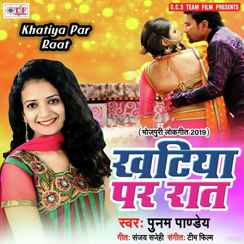 Khatiya Pa Raat Herai Gaile by Punam Pandey - Download on PagalFree