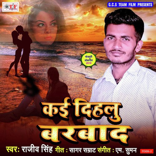 Hamara Se Nata by Rajiv Singh - Download on PagalFree