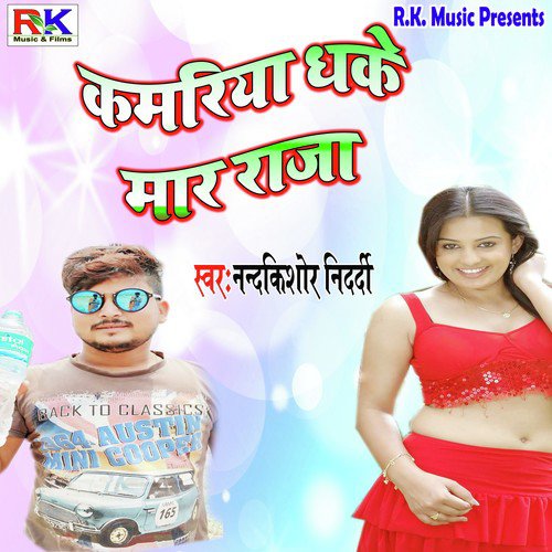 Kamariya Dhake Mara Raja by Nanadkishore Nidardi - Download on PagalFree