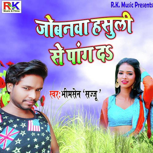 Jobanwa Hasuli Se Paang Daa by Nanadkishore Nidardi - Download on PagalFree