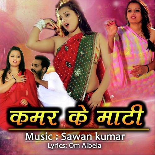 Band Jadi Karabu Muskurail by Sawan Kumar - Download on PagalFree