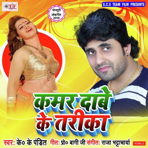 Lage Dosare Se Fasal Badu Ho by K K Pandit, K K Pandit - Download on PagalFree