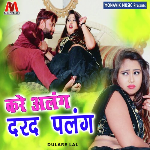 Kare Alang Palang Dard by Dulare Lal - Download on PagalFree