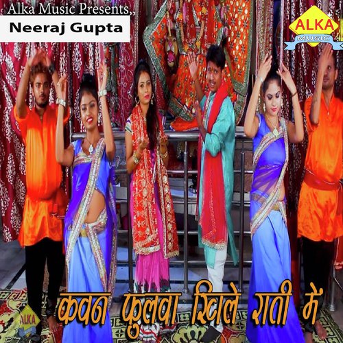 Kawan Phulwa Phule Rati Me by Neeraj Gupta - Download on PagalFree