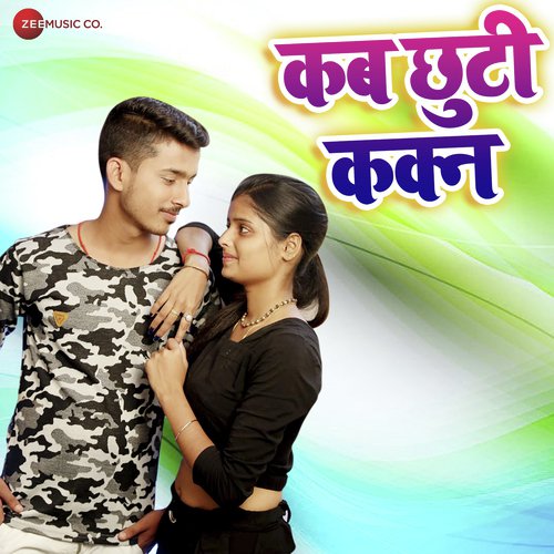 Kab Chuti Kakan by Ashish Verma, Abhishek Chaubhey - Download on PagalFree