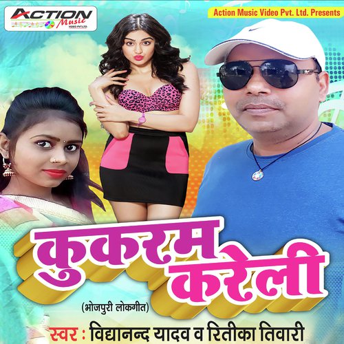 Kukarm Kareli by Vidhyanand Yadav, Ritika Tiwari - Download on PagalFree