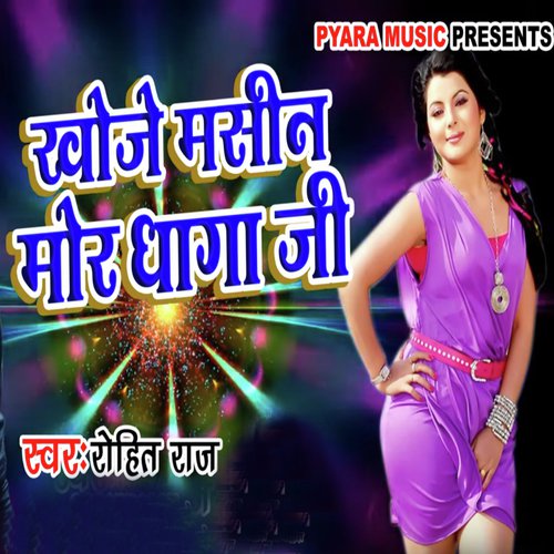 Khoje Masin Mor Dhaga Ji by Rohit Raj - Download on PagalFree