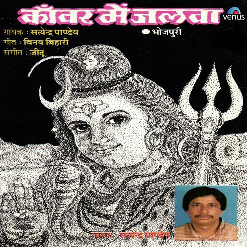 Banabu Kawariya by Satyendra Pandey - Download on PagalFree