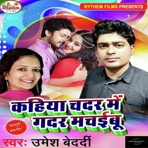 Humke Chhod Gailu Tu by Umesh Bedardi - Download on PagalFree