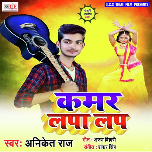 Kahiyo Na Sute Saiya by Aniket Raj - Download on PagalFree