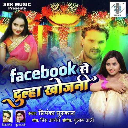 Facebook Se Dulha Khojni by Dinesh Yadav - Download on PagalFree