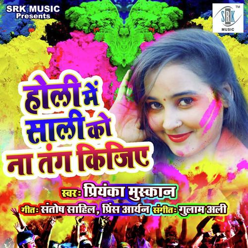 Holi Mein Saali Ko Na Tang Kijiye by Dinesh Yadav - Download on PagalFree