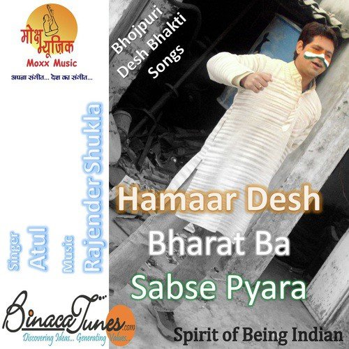 Bharat Ba Pyara by Dinesh Yadav - Download on PagalFree