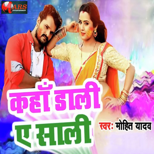 Kaha Dali Ae Shali by Mohit Yadav - Download on PagalFree