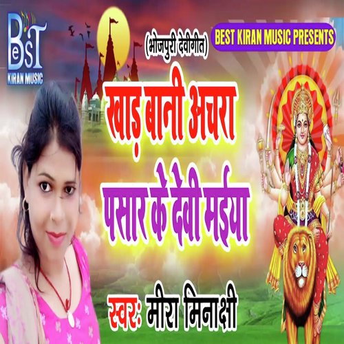 Khad Bani Achra Psar by Mira Minakshi - Download on PagalFree