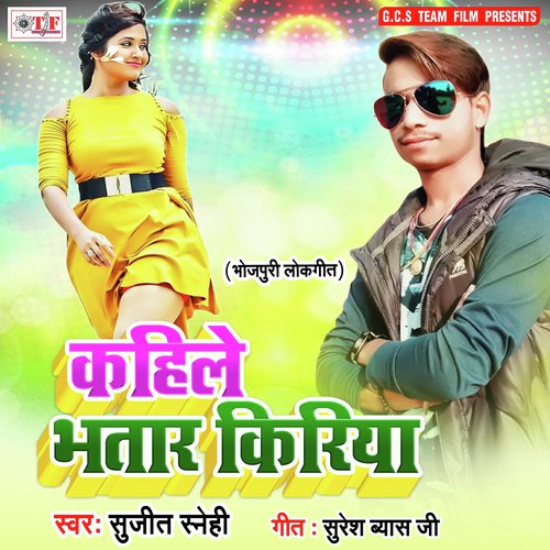 Bhatar Hamar Sukh Gailba by Sujeet Sanehi - Download on PagalFree
