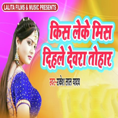 Kiss Leke Miss Dihale Dewra Tohar by Rakesh Lal Yadav - Download on PagalFree