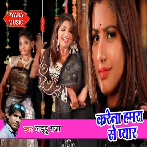 Karena Hamra Se Pyar by Rahaman Raj - Download on PagalFree