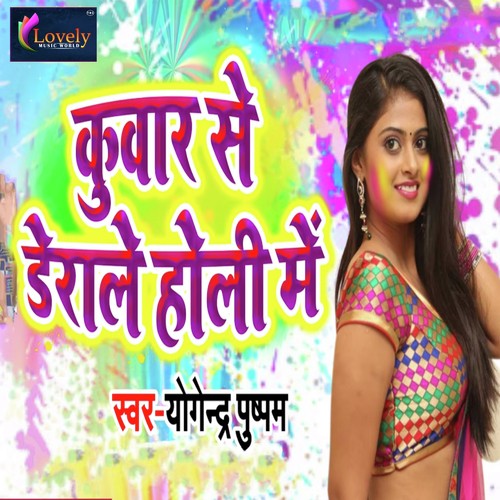 Kuwar Se Derale Holi Me by Yogendra Pushpam - Download on PagalFree
