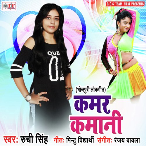 Devara Ta Kare Majak by Ruchi Singh - Download on PagalFree