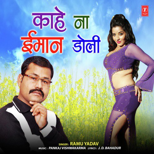Kaahe Na Imaan Doli by Ramu Yadav, Pankaj Vishwakarma - Download on PagalFree
