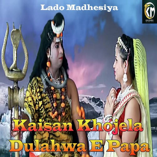 Kaisan Khojela Dulahwa E Papa by Lado Madheshiya - Download on PagalFree