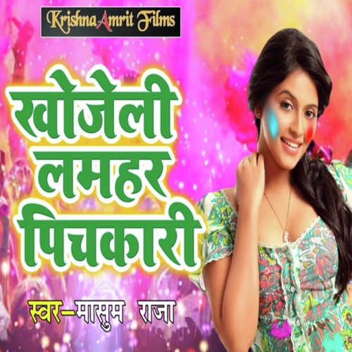 Khojeli Lamhar Pichkari by Masoom Raja - Download on PagalFree