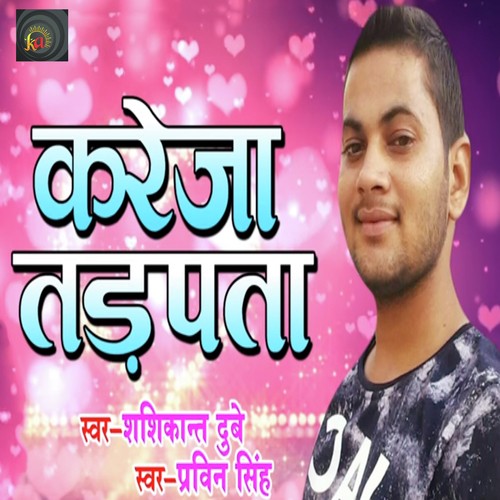 Kareja Tadpata by Praveen Singh, Shashikant Dubey - Download on PagalFree