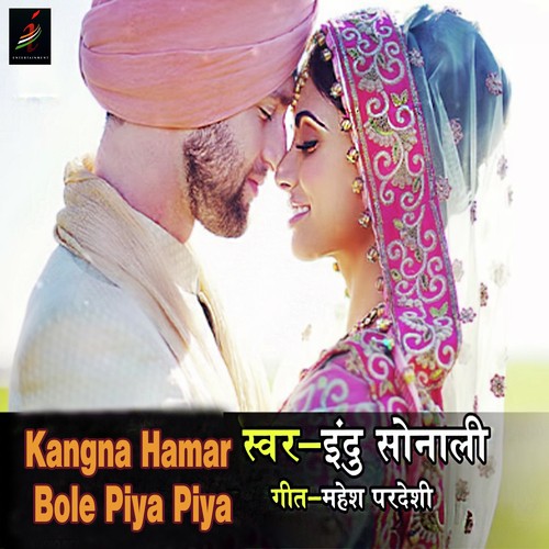 Kangna Hamar Bole Piya Piya by Indu Sonali - Download on PagalFree