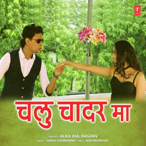 Chalu Chadar Ma by Bihari Dharmender - Download on PagalFree