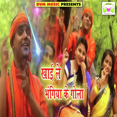 Khayi Le Bhangiya Ke Gola by Satyaprakash Pandey, Komal - Download on PagalFree