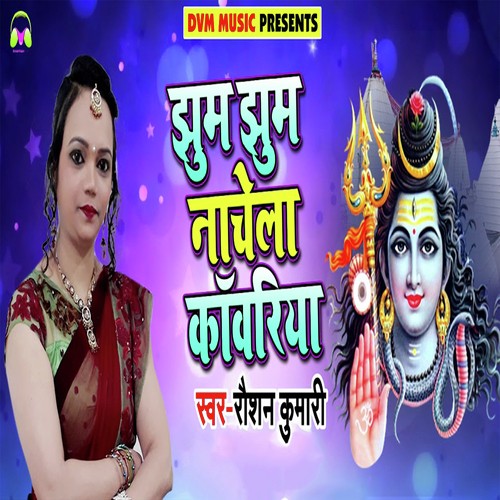 Jhum Jhum Nachela Kanwaria by Rameshwar Gop - Download on PagalFree
