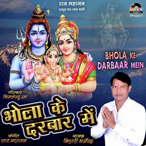 Bhola Ke Darbaar Mein by Rameshwar Gop - Download on PagalFree