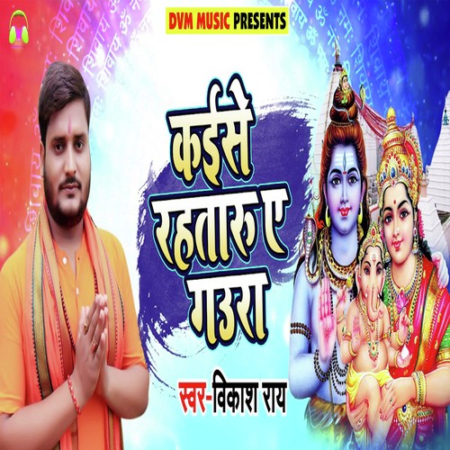 Kaise Rahtaru Ae Gaura by Vikash Rai - Download on PagalFree