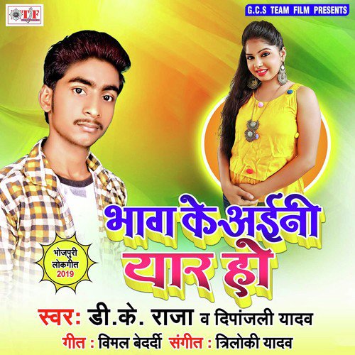Qamar Ratbhar Hilawa by Rintu Singh - Download on PagalFree